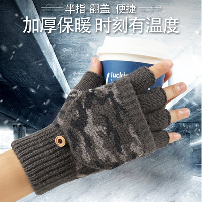 男士半指翻盖毛线手套