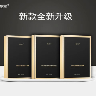 曼宁面膜新品小金盒水嫩沁润补水保湿面膜  正品
