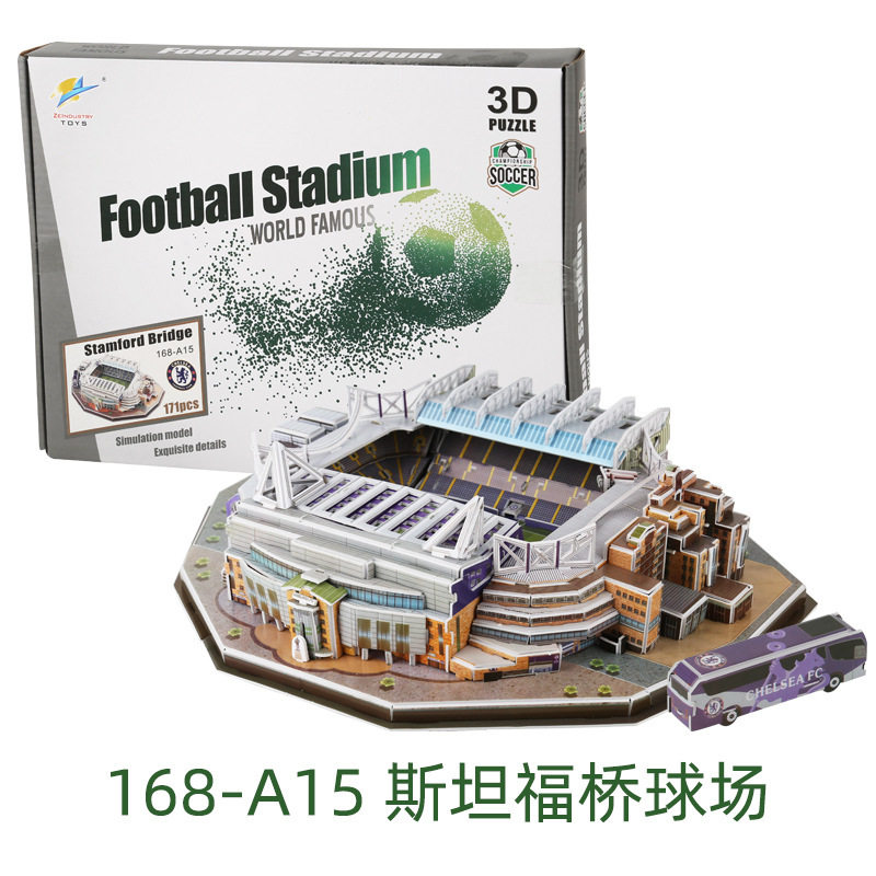 斯坦福桥足球场模型切尔西周边摆件送球迷男朋友生日礼物纪念品