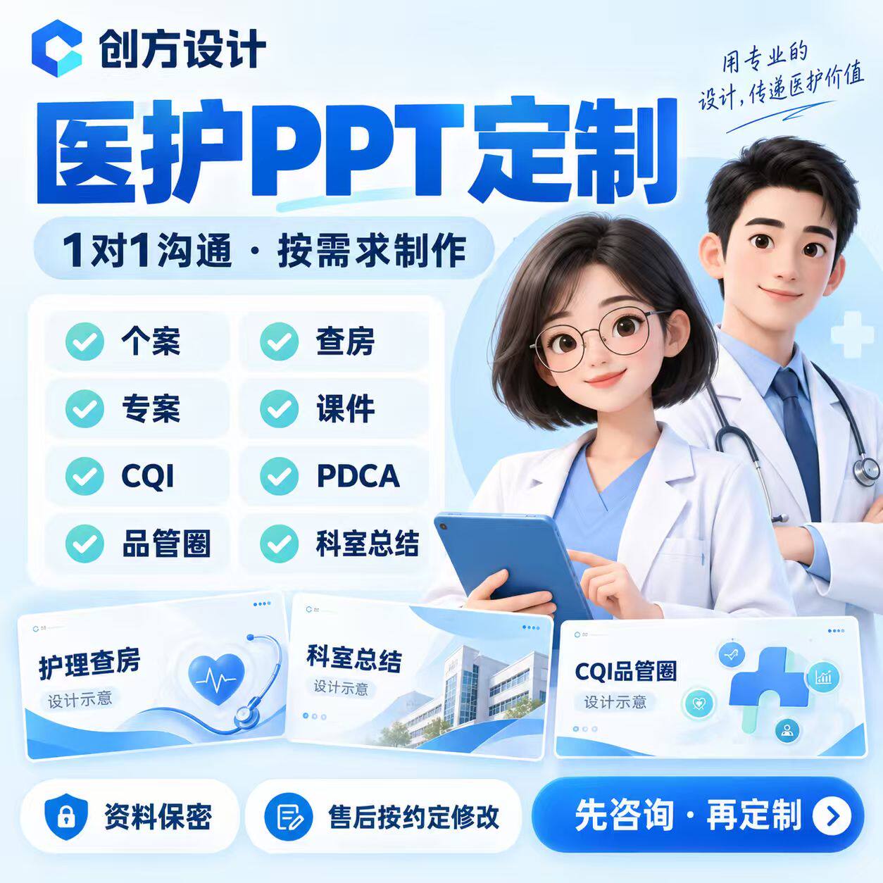 专业做医护！高端医疗