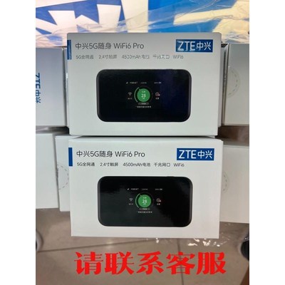 议价出售中兴mu5002随身WiFi6 ProMU5002 5G路由