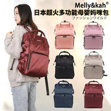 代购日本妈咪包2020新款母婴包双肩包多功能大容量防水宝妈旅行背