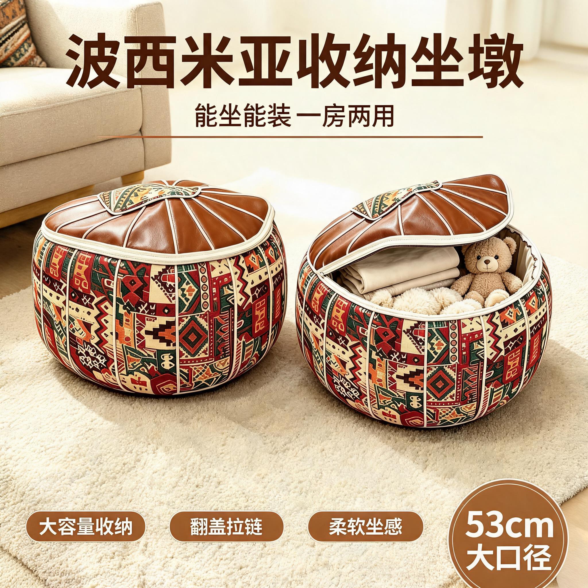 翻盖皮墩收纳换鞋坐墩
