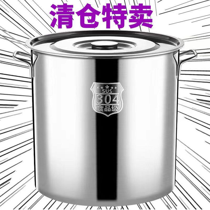 304不锈钢汤锅带盖圆桶商用汤桶家用卤水桶大容量不锈钢桶烧水桶