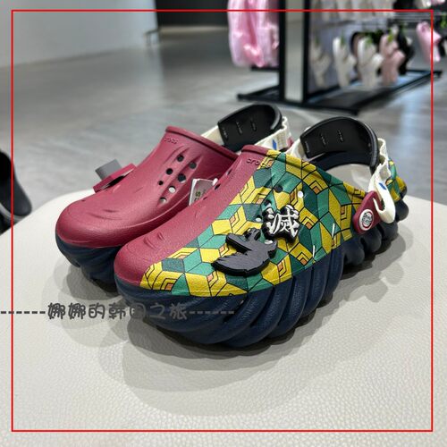 Crocs卡洛驰DemonSlayer洞洞鞋