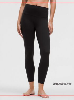 韩国代购lululemon Alig 女士运动瑜珈紧身裤 25