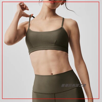 韩国代购ALO Airlift Intrigue bra瑜伽魅惑运动内衣健身文胸
