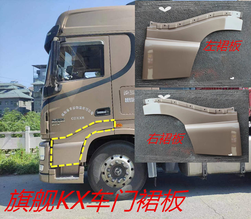 原厂东风天龙旗舰kx车门下护板车门裙板饰板防护板门垫块