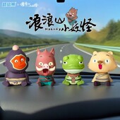 正版 浪浪山小妖怪车载摆件小猪妖汽车内饰中控台玩偶摇头公仔男女