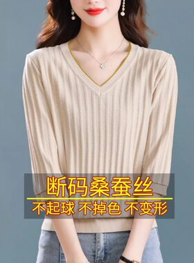 2025夏季新款t恤冰丝上衣女时尚春秋七分袖V领小衫薄款中袖打底衫