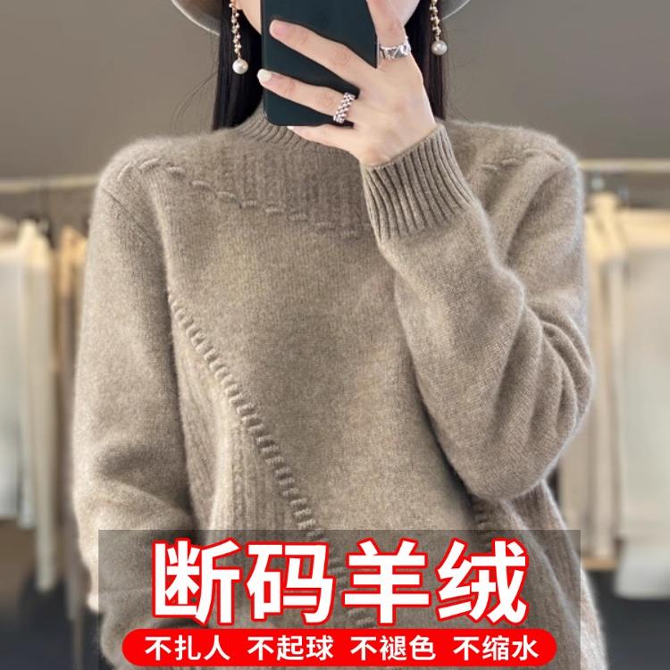 新款提花羊绒衫女半高领加厚大码打底毛衣宽松套头针织秋冬羊毛衫