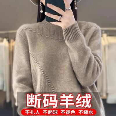 新款提花羊绒衫女半高领加厚大码打底毛衣宽松套头针织秋冬羊毛衫