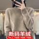 打底毛衣宽松套头针织秋冬羊毛衫 女半高领加厚大码 提花羊绒衫 新款