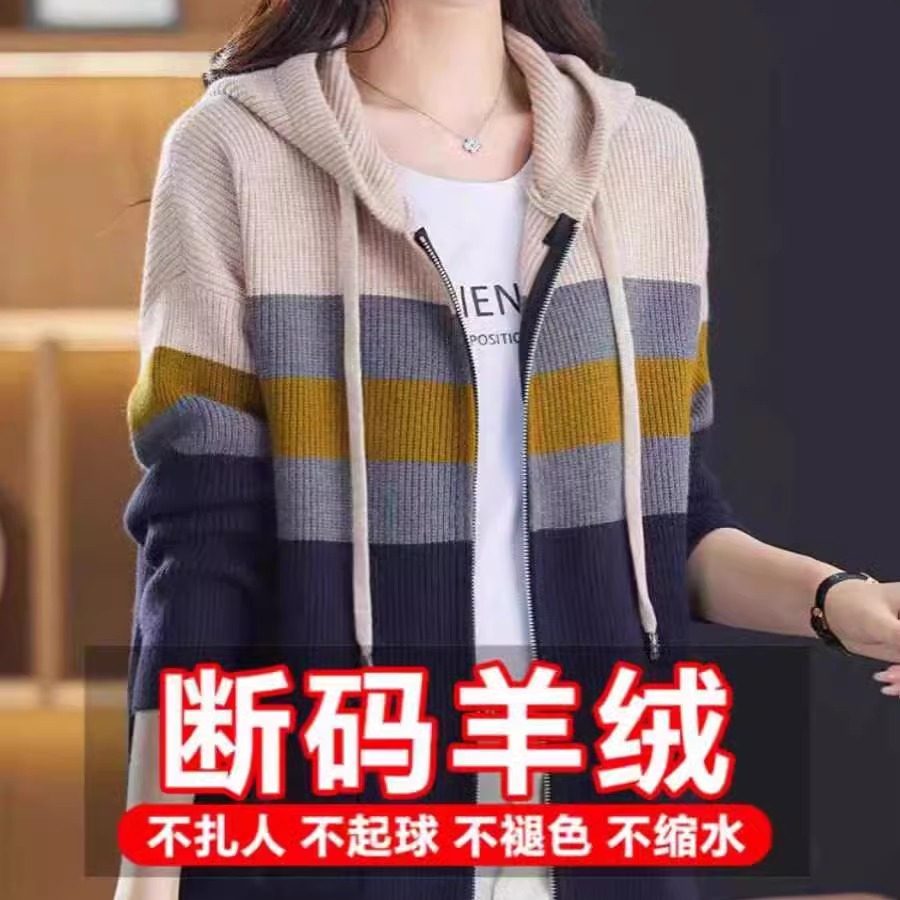 拉链针织开衫毛衣外搭女士2024早秋新款外套连帽卫衣大码春秋外搭