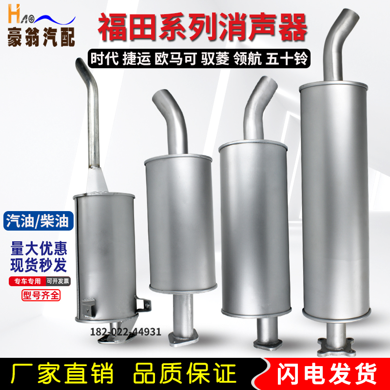 適用于福田消聲器消聲降噪