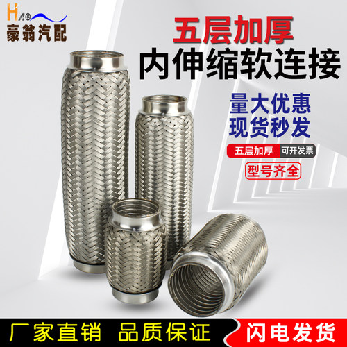 不锈钢波纹管缓震降噪5层加厚