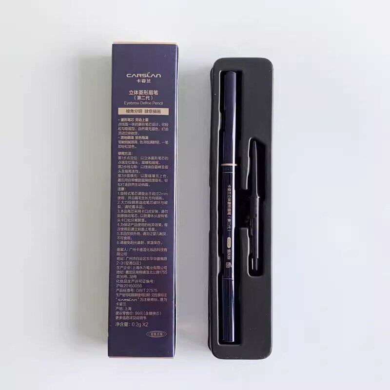 带防伪可查验正品卡姿兰眉笔