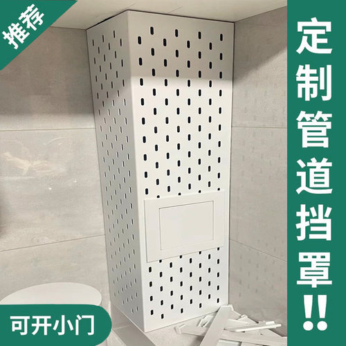 定制洞洞板置物架燃气管道遮挡罩