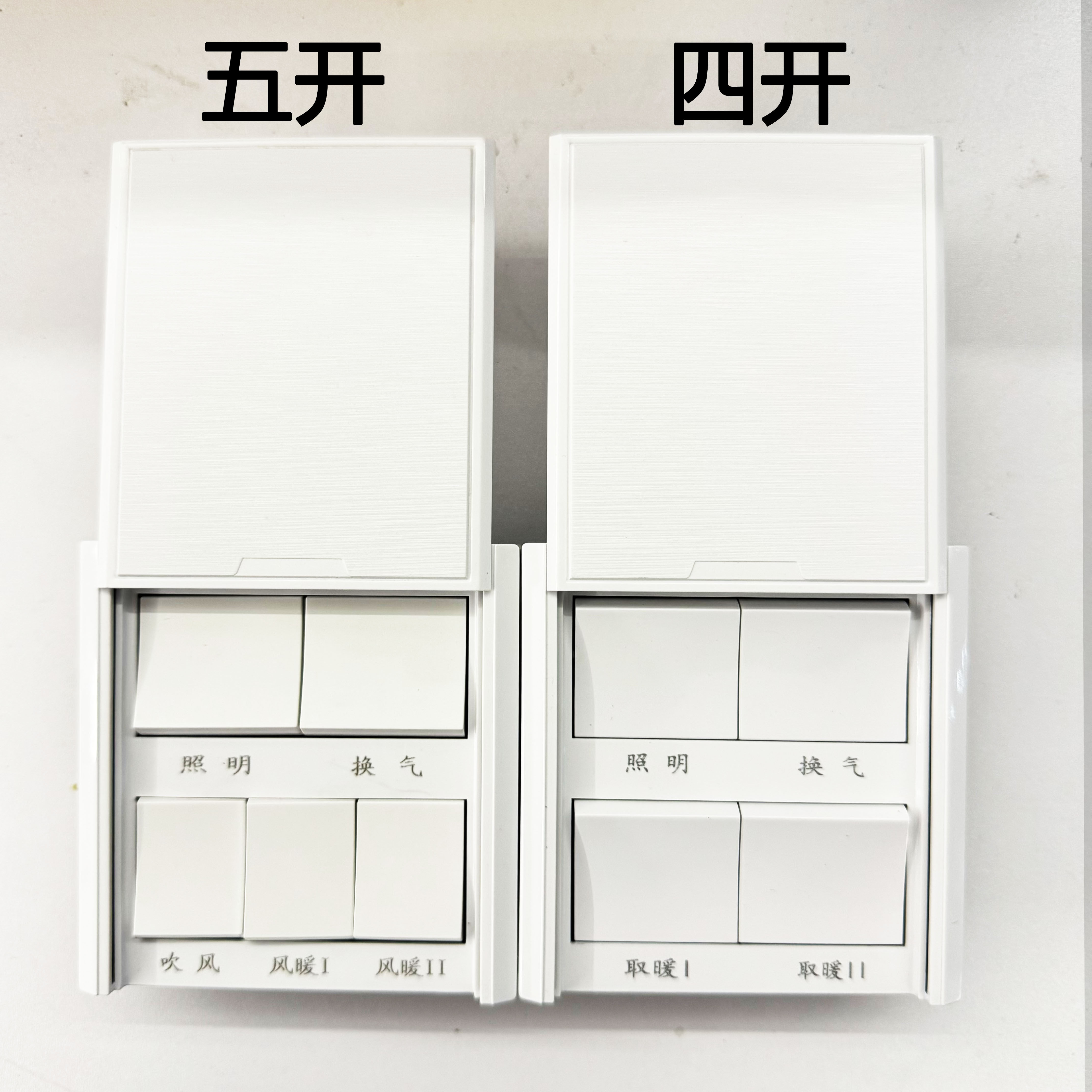 浴霸开关五开风暖联动5合一浴室集成吊顶奥普欧普专通用86型面板