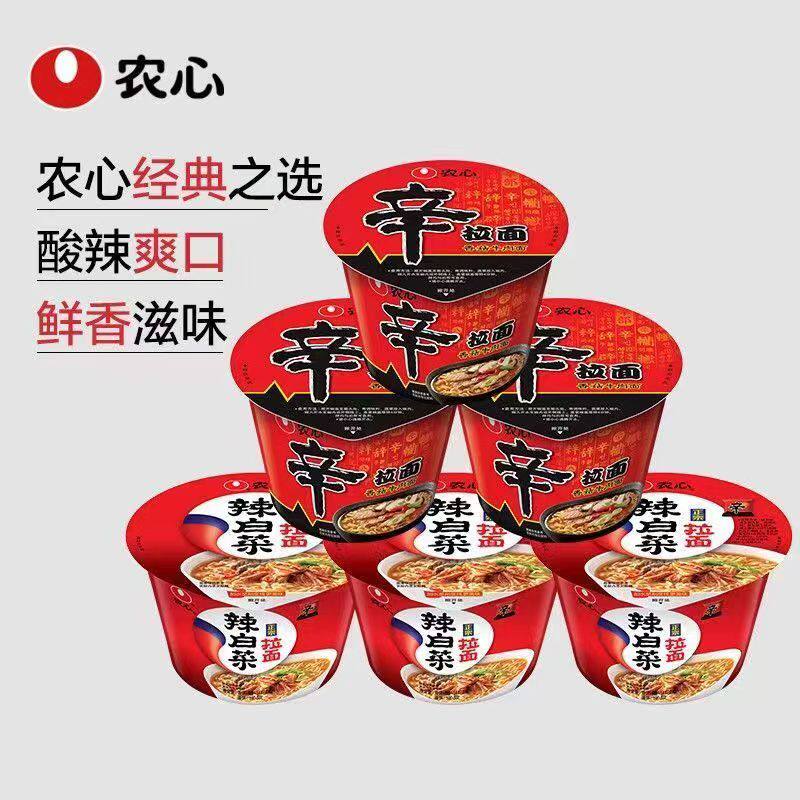 农心辛拉面大碗面石锅牛肉辣白菜炭烤肉方便面桶装面大杯面速食泡