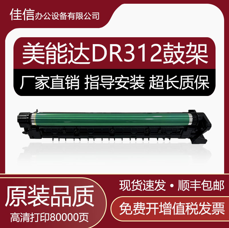 柯尼卡美能达BH227 287 369 367 7536 7528 7522 289s套鼓 鼓架
