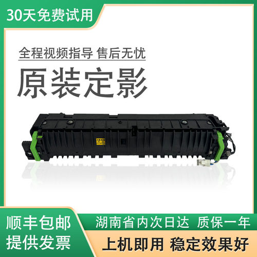 夏普204825222421201定影器