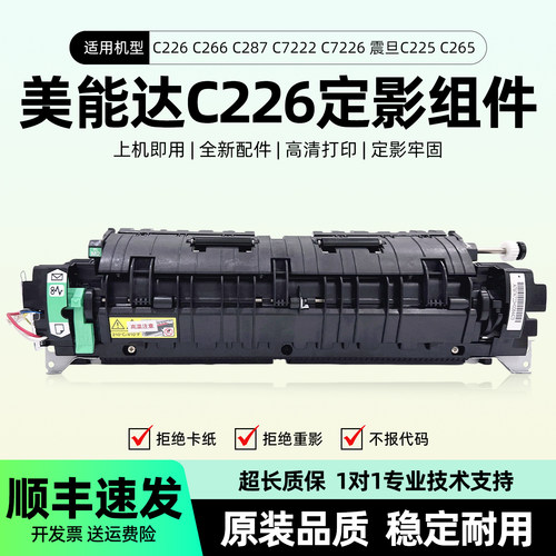 原装柯尼卡美能达定影器组件