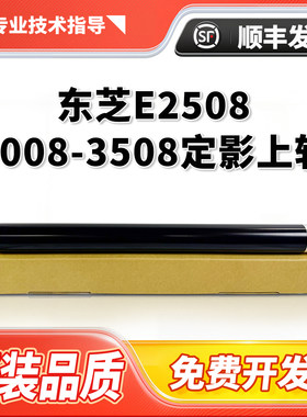 45085008A定影上辊加热辊