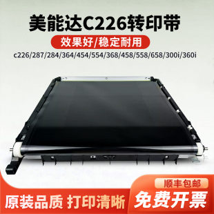 原装美能达c226转印带c287柯美c7222 364 368震旦265 225转印组件