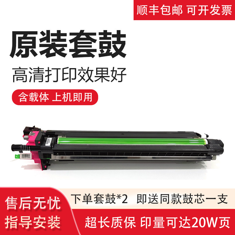 原装东芝套鼓组件含硒鼓显影仓