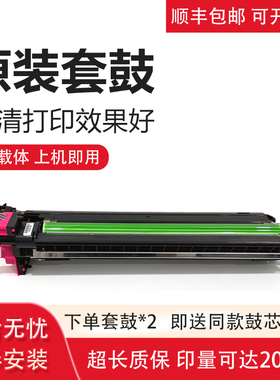 原装东芝2521 4505 5005 2515 3515 2021 5015AC套鼓 硒鼓 显影仓