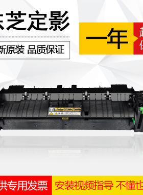 原装东芝2822 2823 2829 2309 2303 2323 2523定影器 加热组件