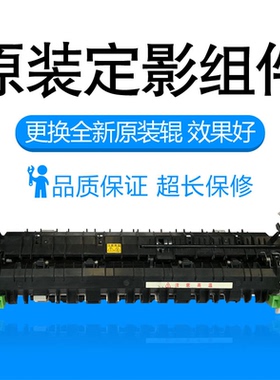 原装夏普1808 2008 2718 2918 3818 4818D 3821 4821S定影器组件