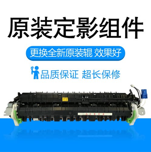 夏普29184821定影器组件
