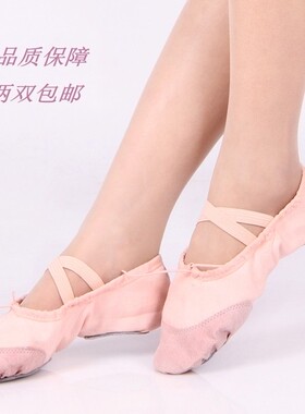 成人练功鞋 软底猫爪鞋 拉丁舞体操鞋两点鞋帆布练功鞋儿童舞蹈鞋