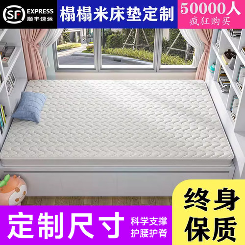 成人儿童椰棕床垫乳胶折叠可定制