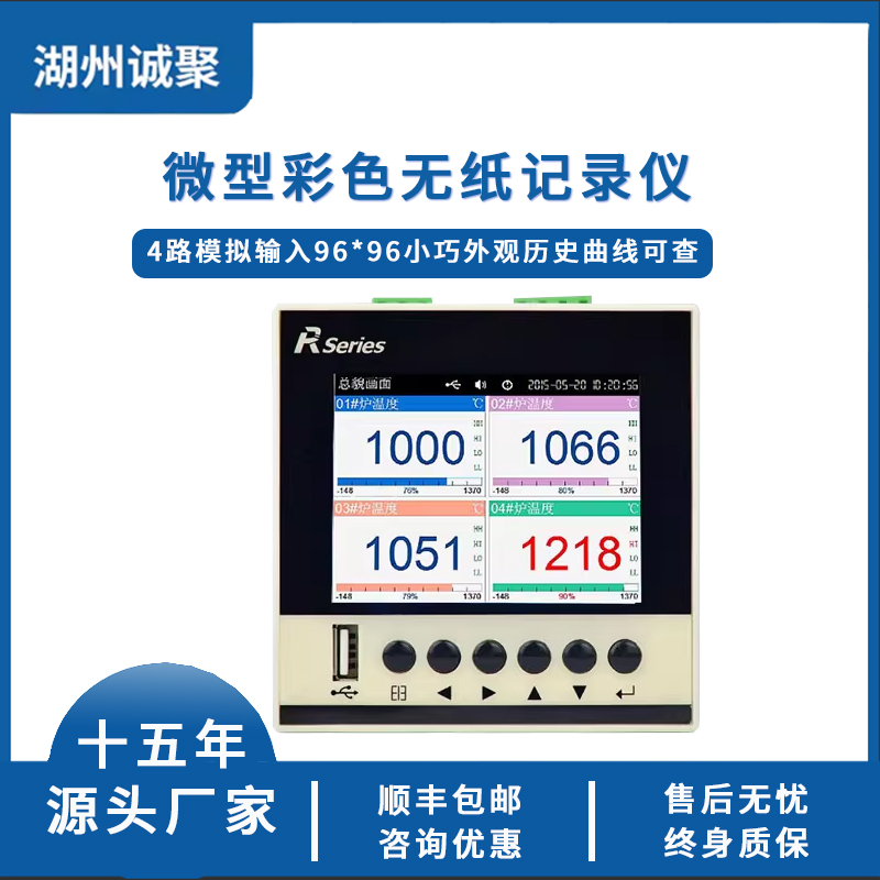 多通道无纸记录仪彩屏温度压力曲线数据记录仪表RS485多路记录仪