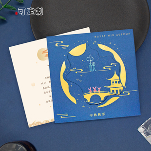 2025中秋贺卡定制中国风高档烫金商务公司员工客户祝福感恩感谢卡