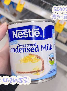 澳洲直邮Nestle Sweetened Condensed Milk 雀巢炼乳全脂脱脂焦糖
