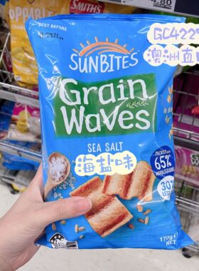 澳洲代购直邮 grainwaves 全麦谷物玉米薯片健康网红追剧零食170g