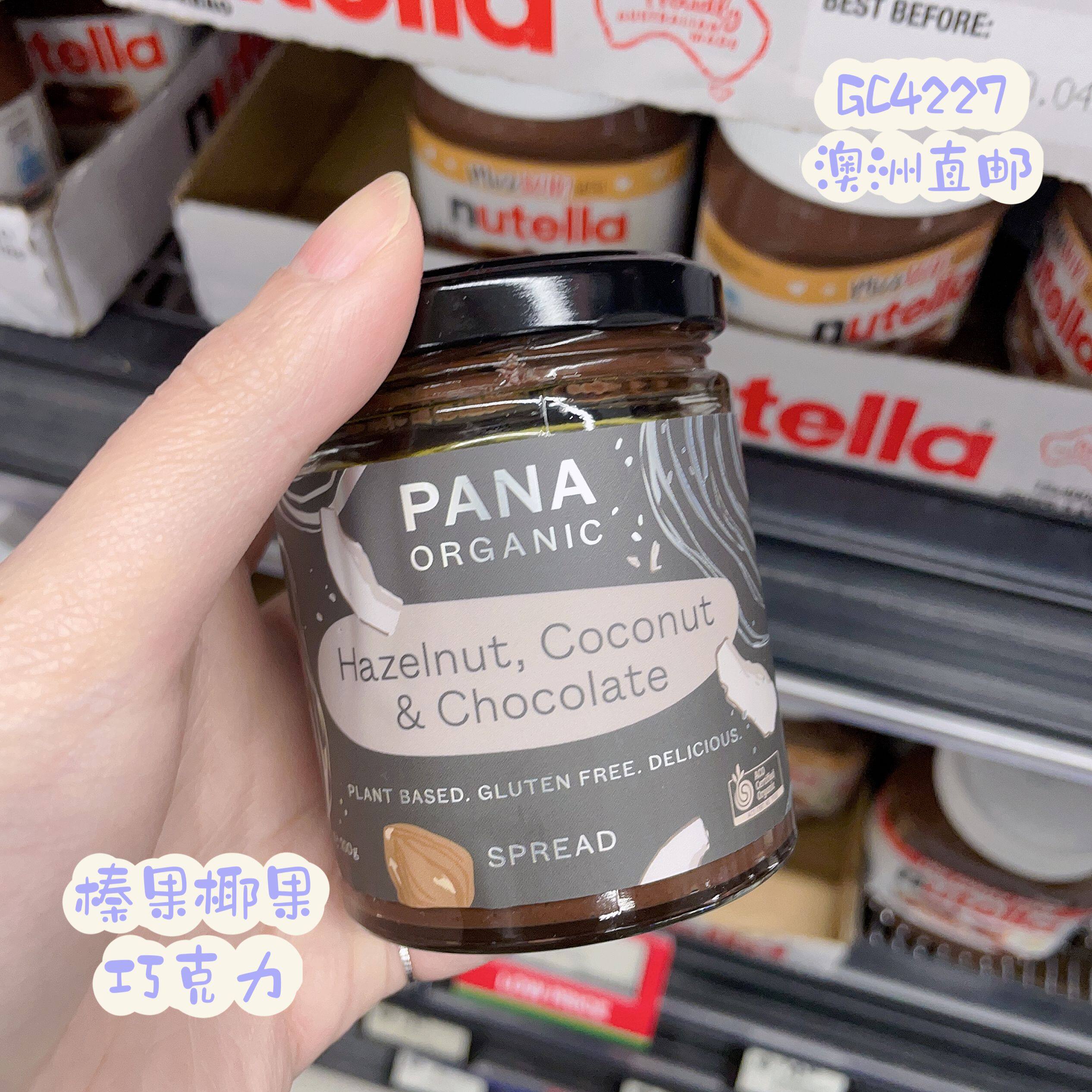 澳洲代购直邮 PANA有机榛果坚果椰子巧克力果仁糖酱面包蘸酱 200g