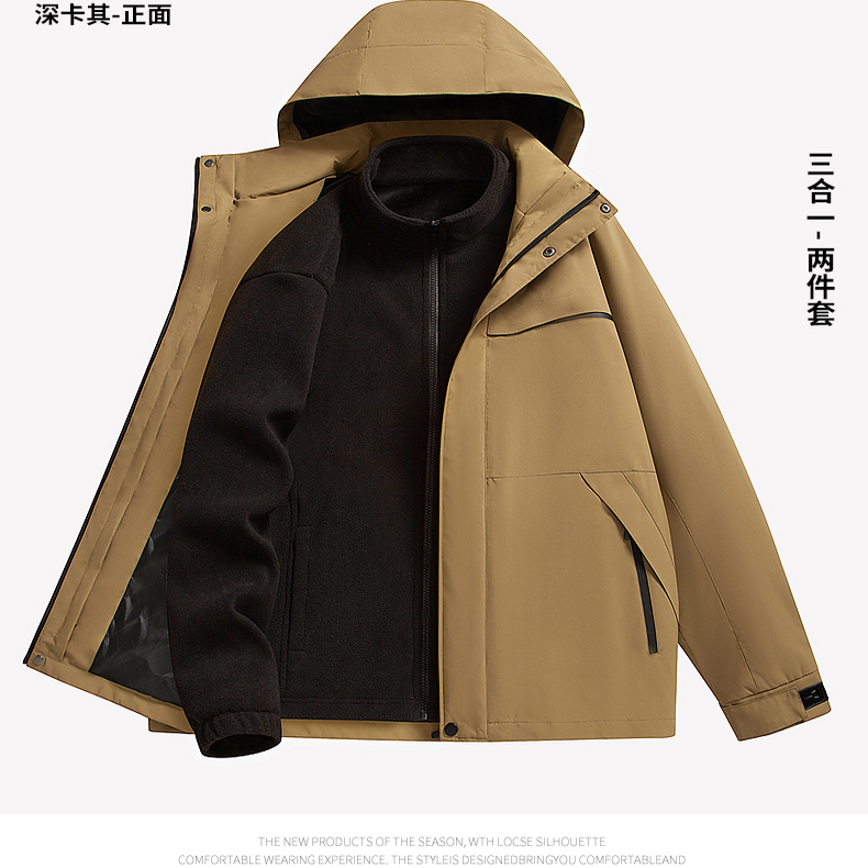 秋冬户外情侣冲锋衣登山服三合一