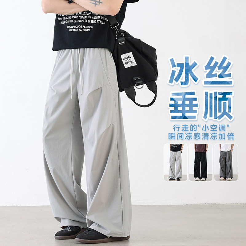 冰丝运动休闲裤夏轻薄速干阔腿裤