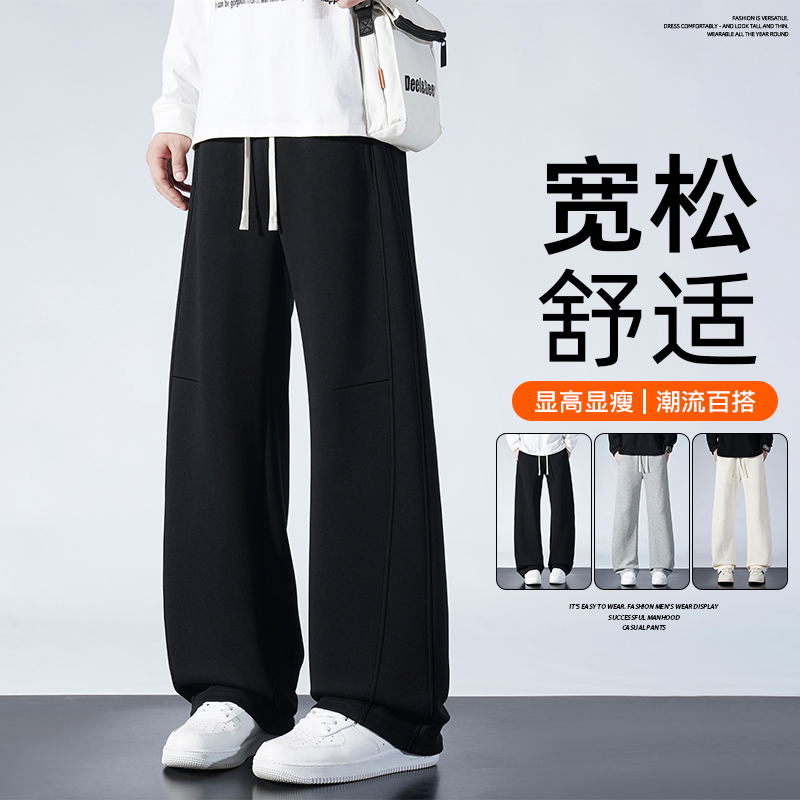 弯刀裤阔腿 men baggy sweatpants straight loose long trousers