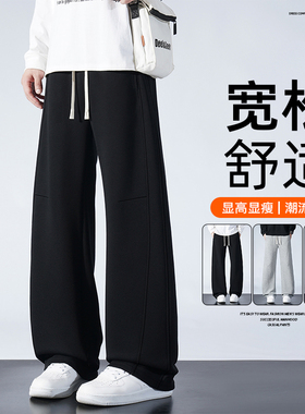 弯刀裤阔腿 men baggy sweatpants straight loose long trousers