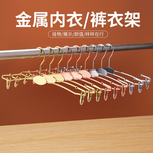 内衣店金属衣架裤夹服装店挂文胸内衣内裤夹子多功能防滑无痕裤架