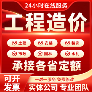 广联达BIM建模代画算量GTJ土建GQL安装工程预算组价GCCP计价代做