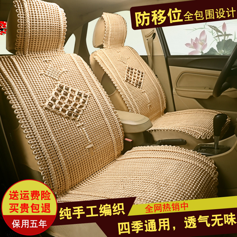 百祥高档手编汽车坐垫四季全包围冰丝大众途观缤智君越汉兰达座垫