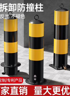 汽车挡车桩防撞立柱固定桩停车位防占用神器地桩阻车器地锁车位锁