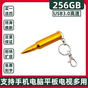 3.0高速U盘256G128g64g 刻字 金属不锈钢子弹头u盘钥匙扣手机优盘